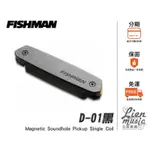 立恩樂器》公司貨保固 FISHMAN NEO-D 響孔式 木吉他拾音器 單線圈 被動式 PRO-NEO-D01 吉他收音