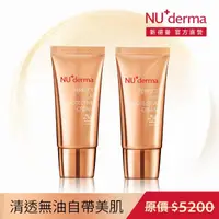 在飛比找momo購物網優惠-【NU+derma 新德曼】買1送1★ 無瑕清透防護霜30m