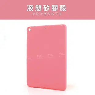 iPad Air / Air2 液態矽膠平板保護套 保護套 防摔 背蓋 Mercury 軟殼 平板套 保護殼