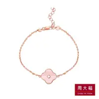 在飛比找momo購物網優惠-【周大福】The GentleWoman系列 優雅花款18K