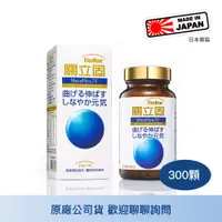 在飛比找蝦皮商城精選優惠-歡迎聊聊 FlexNow 關立固軟膠囊 300粒 醫療院所版