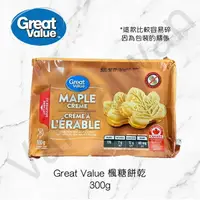 在飛比找樂天市場購物網優惠-[VanTaiwan] 加拿大代購 Great Value 