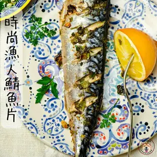 快速出貨 現貨 QQINU 鯖魚 挪威薄鹽鯖魚片 鯖魚 冷凍食品 魚