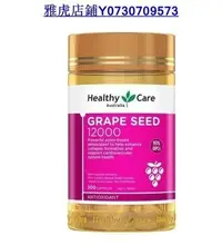 在飛比找Yahoo!奇摩拍賣優惠-Healthy Care Grape Seed 葡萄籽300