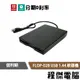 免運費 伽利略 DigiFusion FLOP-02B USB 1.44 軟碟機 USB FLOPPY 門市『高雄程傑』