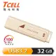 【TCELL 冠元】USB3.2 Gen1 32GB 文具風隨身碟(奶茶色)