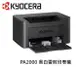 京瓷 KYOCERA PA2000 黑白雷射印表機 [富廉網]