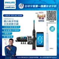 在飛比找momo購物網優惠-【Philips 飛利浦】Sonicare 鑽白極淨智能鑽石