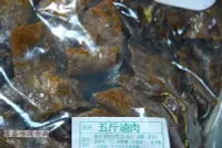 在飛比找Yahoo!奇摩拍賣優惠-【吉嘉食品】德昌 珍味豆乾(滷肉(非素食)) 400公克 3