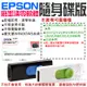 【呆灣現貨】EPSON廢墨清零軟體隨身碟（可選L350/L355/L550/L555/L380/L385/L120）