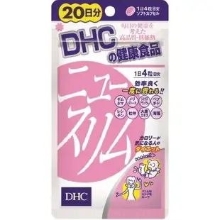 現貨-免運-🇯🇵東京&大阪代購- DHC纖水元素 輕盈元素 20日份