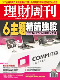 在飛比找誠品線上優惠-理財周刊, 22期