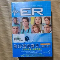 在飛比找蝦皮購物優惠-急診室的春天 ER 第9季 第九季 DVD the comp