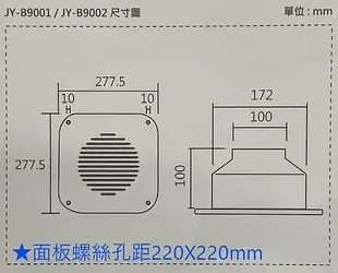 附發票《HY生活館》中一電工 JY-9002 歐風 直排 浴室通風扇 110V 通風機 排風扇 另售阿拉斯加浴室通風機