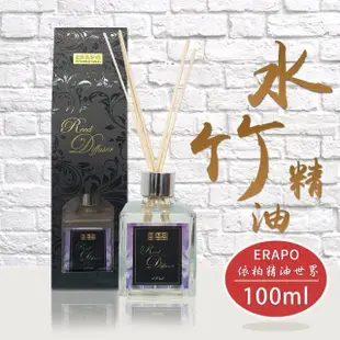 ERAPO 依柏精油世界 - 萊姆 水竹精油(100ml)