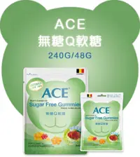 在飛比找樂天市場購物網優惠-ACE - 無糖Q水果軟糖 48g ( 比利時進口 )