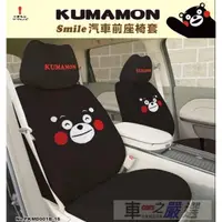 在飛比找蝦皮商城優惠-車之嚴選 cars_go 汽車用品【PKMD001B-16】