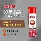 在飛比找遠傳friDay購物優惠-【必安住】白蟻蟑螂跳蚤藥(600ml）24入