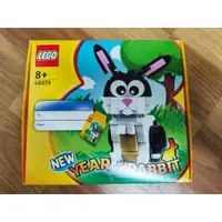 在飛比找蝦皮購物優惠-LEGO 樂高 兔年生肖  40575 全新未拆 雙北面交