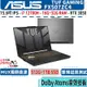 ASUS 華碩 TUF FX507 FX507ZC4-0101A12700H 機甲灰【15.6吋/i7/Buy3c奇展】