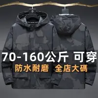 在飛比找蝦皮商城精選優惠-新品免運 2XL-10XL大大尺碼外套 加大尺碼外套 大尺碼