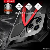 在飛比找蝦皮購物優惠-LUPHIE璐菲 跑車三防 軍規防摔 適用於iPhone11