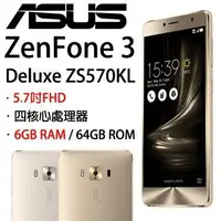 在飛比找Yahoo!奇摩拍賣優惠-ASUS ZenFone3 Deluxe ZS570KL 6