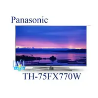 在飛比找蝦皮購物優惠-可議價【暐竣電器】Panasonic 國際 TH-75FX7