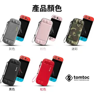 Tomtoc 第二代 任天堂 NS Switch 防摔輕薄款 防潑水 耐衝擊 保護殼 收納包 主機包