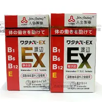 在飛比找樂天市場購物網優惠-人生渡邊 - EX 糖衣錠140錠 (含維生素B1、B6、B