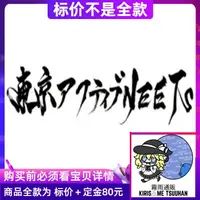 在飛比找樂天市場購物網優惠-全新 東京アクティブNEETs 東方爆音ジャズ 東方proj