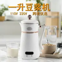 在飛比找蝦皮商城精選優惠-【110v豆漿機】110V220V迷你豆漿機免泡豆便攜自動清