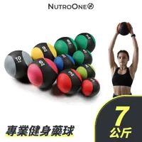 在飛比找momo購物網優惠-【NutroOne】專業健身藥球- 7公斤(實心橡膠/雙色外