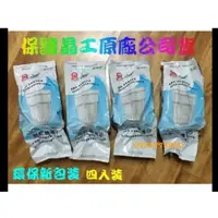 在飛比找蝦皮購物優惠-晶工牌濾芯飲水機專用濾心 適用:JD-7058 JD-706