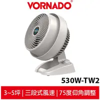 在飛比找蝦皮商城優惠-VORNADO沃拿多 3-5坪渦流空氣循環機 白色 530W