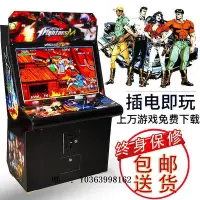 在飛比找Yahoo!奇摩拍賣優惠-遊戲機游戲機搖桿雙人街機格斗機大型懷舊拳王月光寶盒臺式一體家