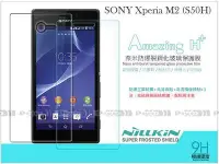 在飛比找Yahoo!奇摩拍賣優惠-【POWER】NILLKIN SONY Xperia M2 