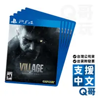 在飛比找蝦皮商城優惠-PS4 惡靈古堡8 : 村莊 中文版 亞版 亞中版 盒裝 s