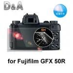 D&A FUJIFILM GFX 50R 相機專用日本NEW AS玻璃奈米螢幕保護貼