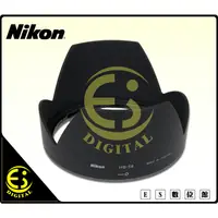 在飛比找蝦皮購物優惠-ES數位 原廠 Nikon AF-S Nikkor 18-3