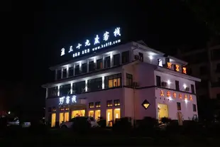 三十九度客棧(黃山景區換乘店)Sanshijiu Du Hostel