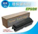 【采采3C】EPSON S050555 紅色 環保碳粉匣 適用:C1600/1600/CX16NF/cx16nf