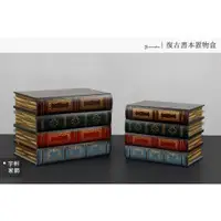 在飛比找蝦皮購物優惠-【現貨】復古書本造型置物盒 儲物盒 收納盒 雜物盒｜文青風 