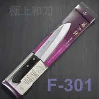 在飛比找PChome商店街優惠-日本進口菜刀 F-301 藤次郎 DP不鏽鋼VG10 三德 