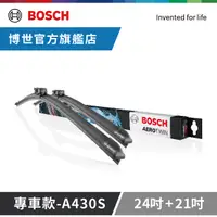 在飛比找PChome24h購物優惠-Bosch專用型軟骨雨刷-專車款-A430S 雙支 24+2