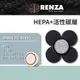 RENZA濾網 適用Health Banco 小漢堡 e2F HB-R1BF2025/R2BF2025 HEPA活性碳