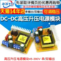 在飛比找淘寶網優惠-DC-DC 高壓 升壓電源模塊板 ZVS電容充電 電磁炮45