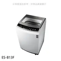 在飛比找蝦皮購物優惠-聲寶 12.5公斤洗衣機 ES-B13F