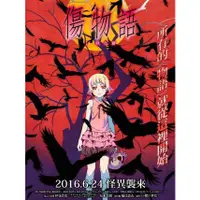 在飛比找蝦皮購物優惠-2016高分動畫電影《傷物語1：鐵血篇》DVD 高清 全新 