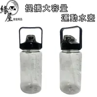 在飛比找樂天市場購物網優惠-晶瓚提攜大容量運動水壺2000ml【緣屋百貨】天天出貨 大容